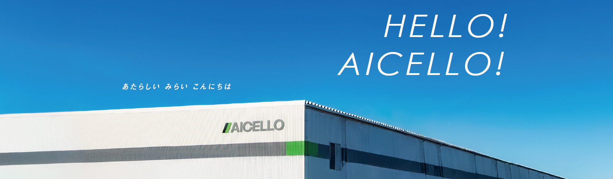 HELLO! AICELLO!