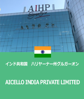 AICELLO INDIA PRIVATE LIMITED