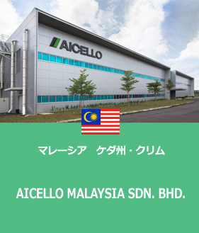 AICELLO MALAYSIA SDN.BHD.