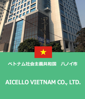 AICELLO VIETNAM CO., LTD.