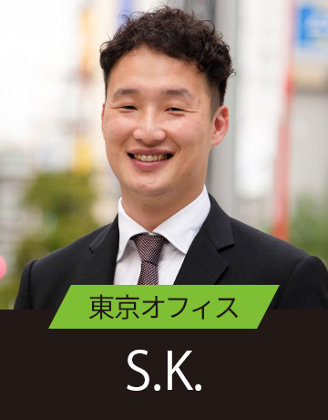 東京オフィス S.K.
