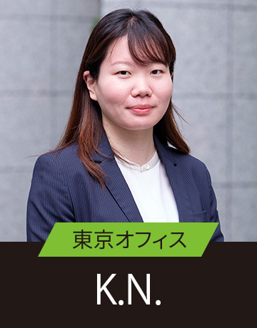 東京オフィス K.N