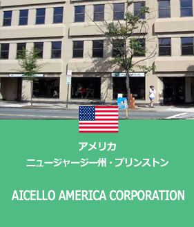 AICELLO AMERICA CORPORATION