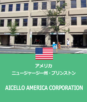 AICELLO AMERICA CORPORATION